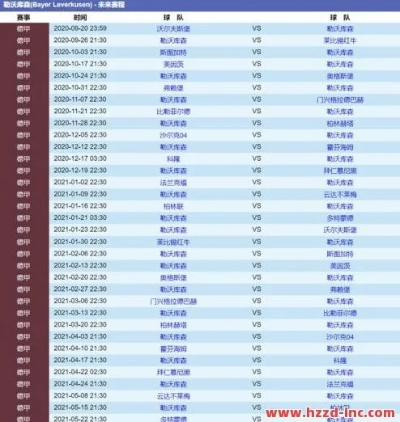 xg111太平洋：2021年亚足联赛程表一览-第2张图片-www.211178.com_果博福布斯