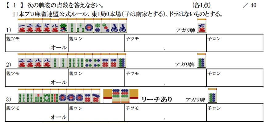 介绍日本麻将的历史和文化背景