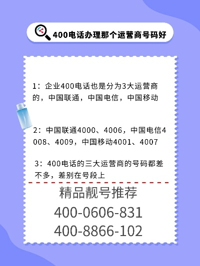 400电话号码选号平台推荐哪家好用？-第3张图片-www.211178.com_果博福布斯