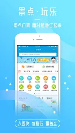 携程app官网下载及使用攻略-第2张图片-www.211178.com_果博福布斯