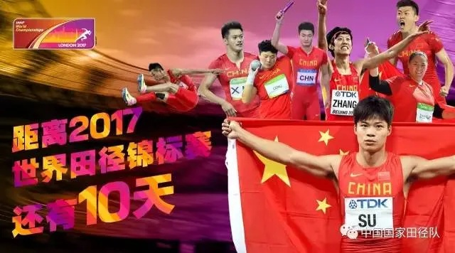 世锦赛2017田径赛程及比赛项目介绍-第3张图片-www.211178.com_果博福布斯