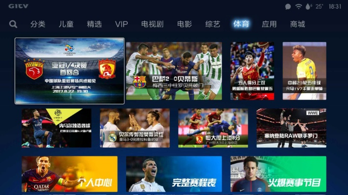 西甲pptv 西甲pptv在线观看平台介绍-第2张图片-www.211178.com_果博福布斯