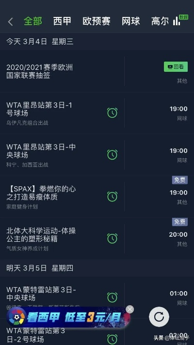 如何免费观看高清足球直播？推荐几款优秀的免费足球直播APP-第1张图片-www.211178.com_果博福布斯