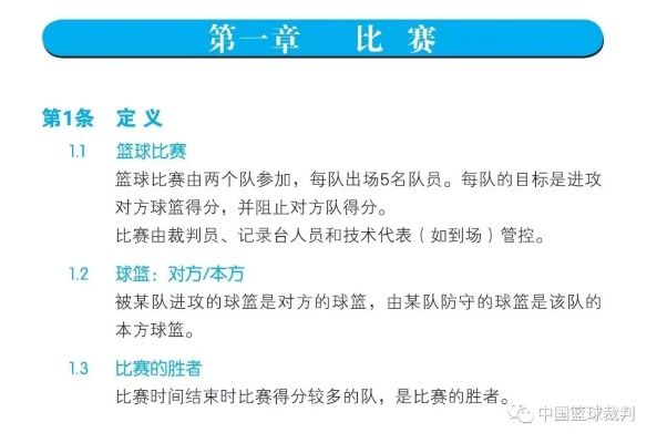 篮球抽签规则详解，让你了解每个环节-第2张图片-www.211178.com_果博福布斯