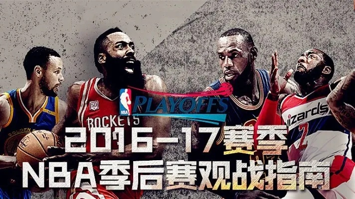 2017nba篮球直播 2017年nba篮球比赛